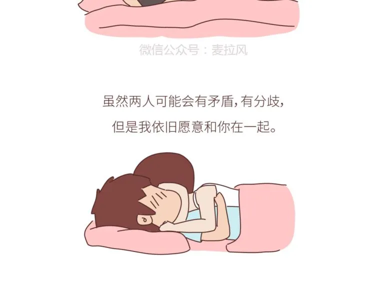 第439话 有个觉，想和你睡下 第22页