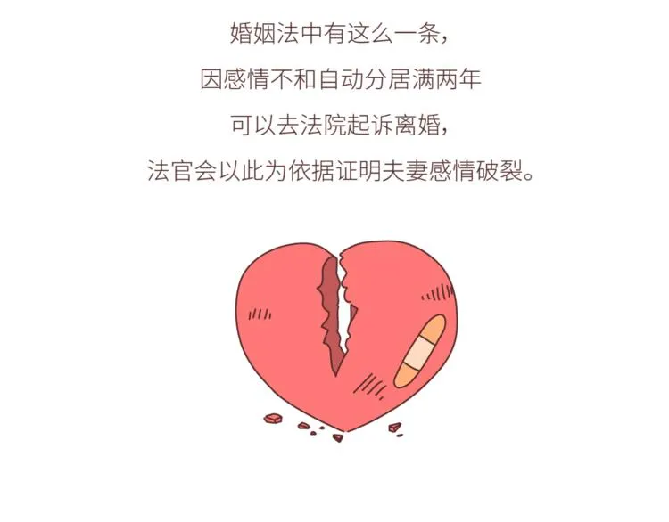 第439话 有个觉，想和你睡下 第23页