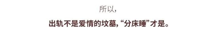 第439话 有个觉，想和你睡下 第24页