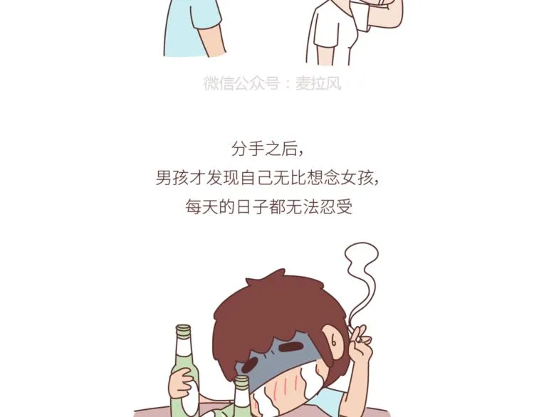 第440话 对不起，你所呼叫的爱情，已过期 第3页