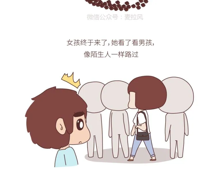 第440话 对不起，你所呼叫的爱情，已过期 第6页