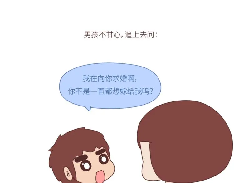 第440话 对不起，你所呼叫的爱情，已过期 第7页