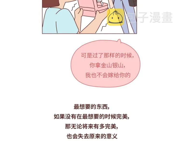 第440话 对不起，你所呼叫的爱情，已过期 第10页