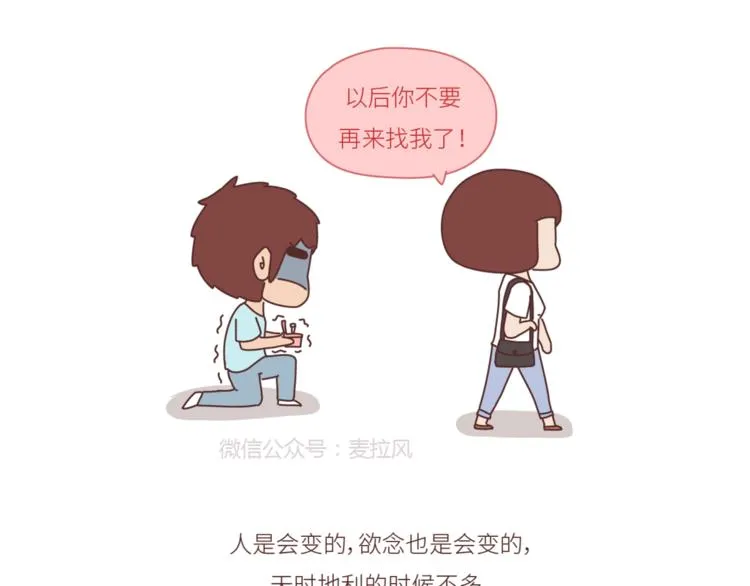 第440话 对不起，你所呼叫的爱情，已过期 第11页