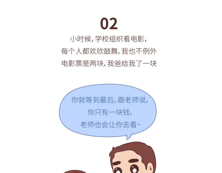 第440话 对不起，你所呼叫的爱情，已过期 第14页