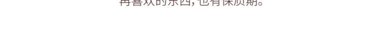 第440话 对不起，你所呼叫的爱情，已过期 第21页