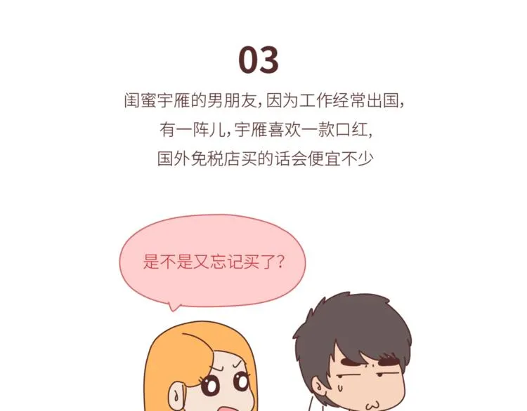 第440话 对不起，你所呼叫的爱情，已过期 第22页