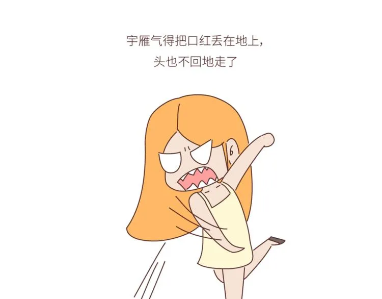 第440话 对不起，你所呼叫的爱情，已过期 第25页