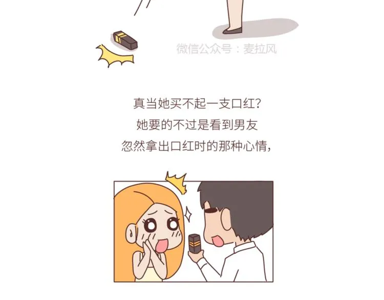 第440话 对不起，你所呼叫的爱情，已过期 第26页