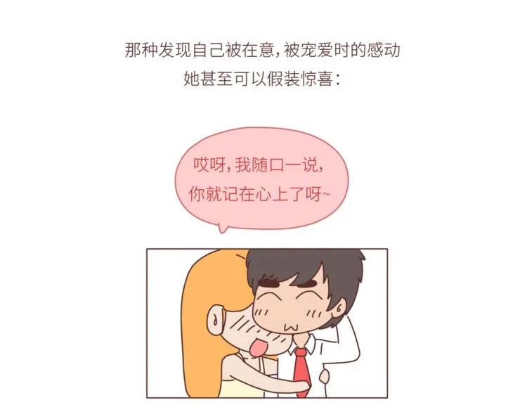 第440话 对不起，你所呼叫的爱情，已过期 第27页