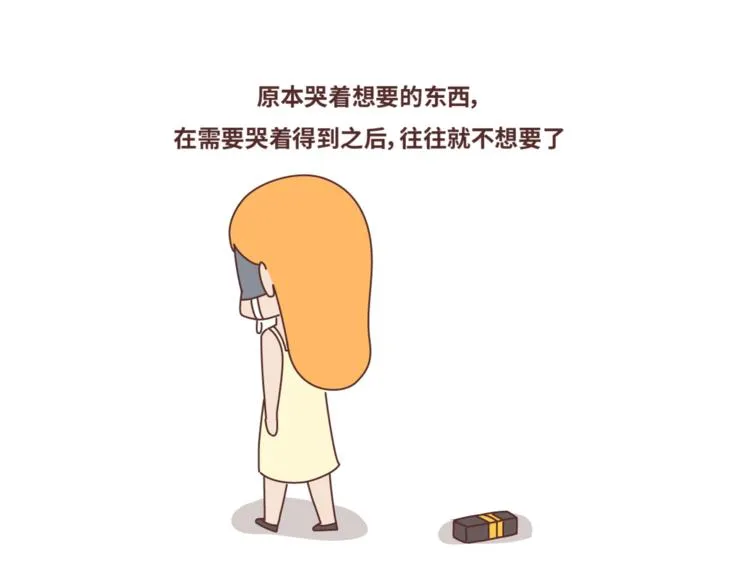 第440话 对不起，你所呼叫的爱情，已过期 第28页