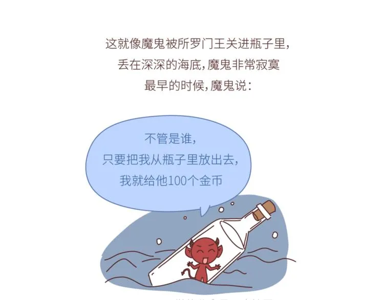 第440话 对不起，你所呼叫的爱情，已过期 第29页