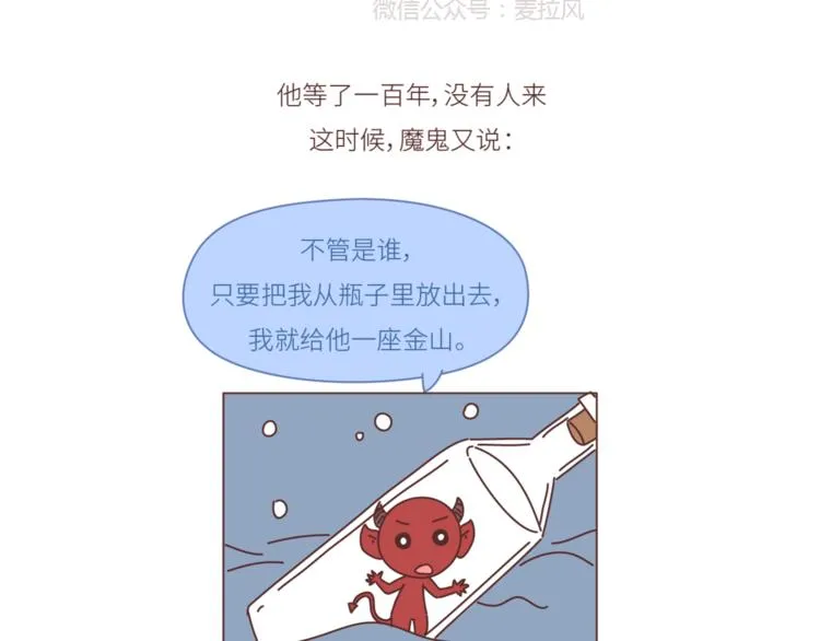 第440话 对不起，你所呼叫的爱情，已过期 第30页