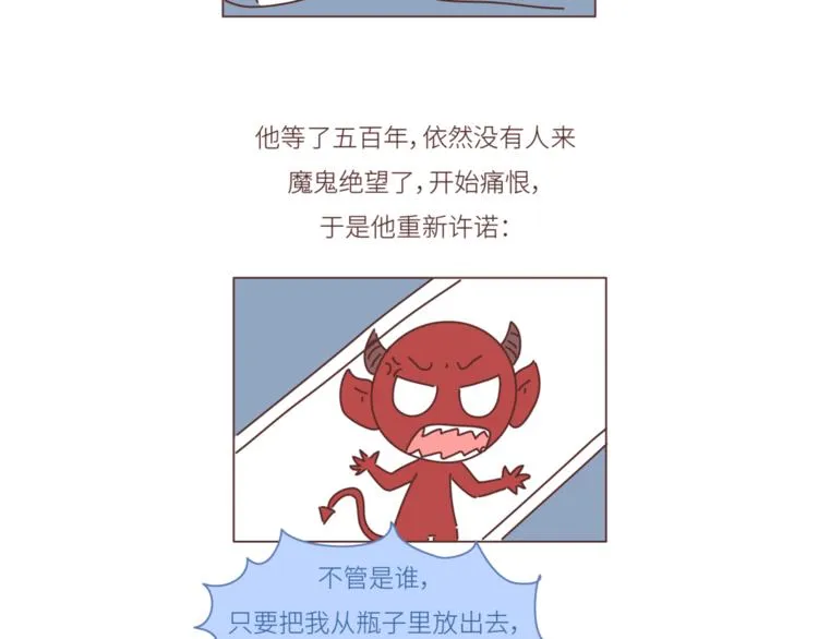 第440话 对不起，你所呼叫的爱情，已过期 第31页