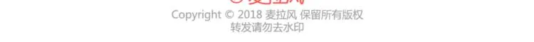第440话 对不起，你所呼叫的爱情，已过期 第36页