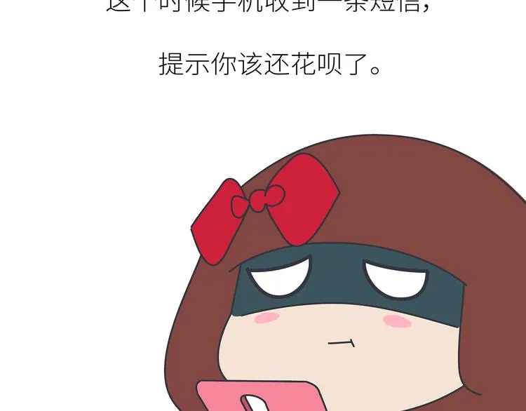 第441话 你一个月的工资是如何消失的？ 第3页