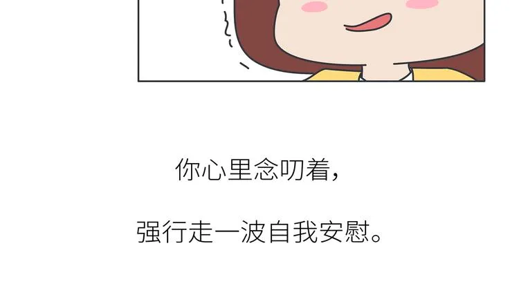 第441话 你一个月的工资是如何消失的？ 第5页