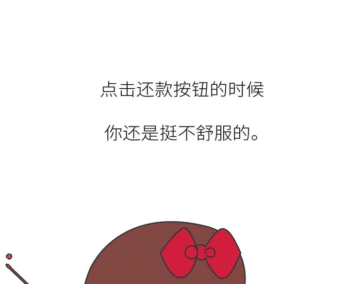 第441话 你一个月的工资是如何消失的？ 第6页