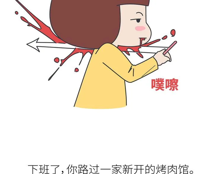 第441话 你一个月的工资是如何消失的？ 第7页