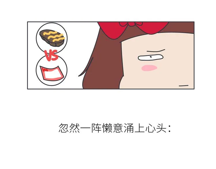 第441话 你一个月的工资是如何消失的？ 第9页