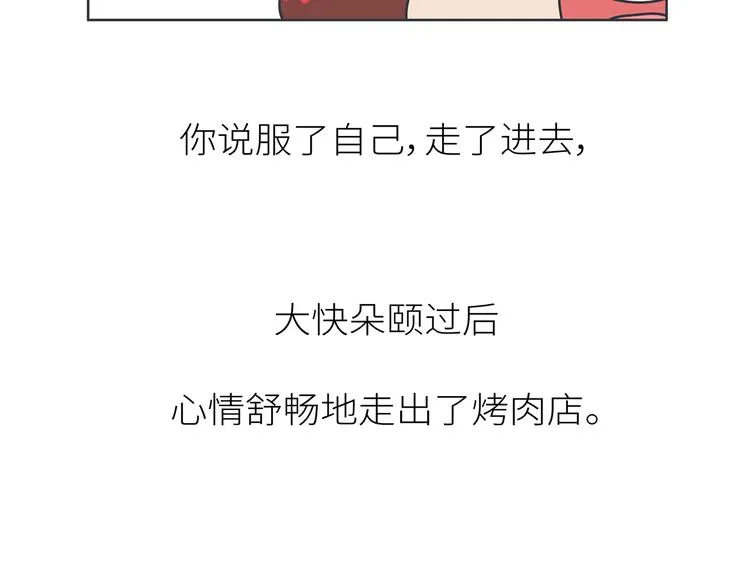 第441话 你一个月的工资是如何消失的？ 第11页