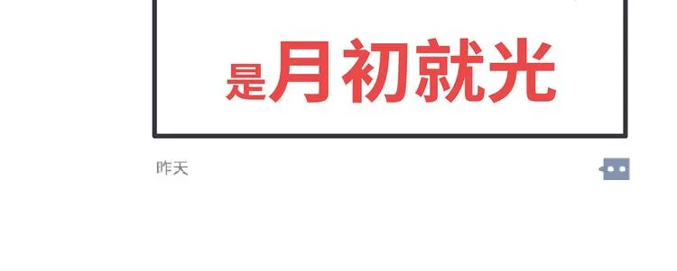 第441话 你一个月的工资是如何消失的？ 第15页