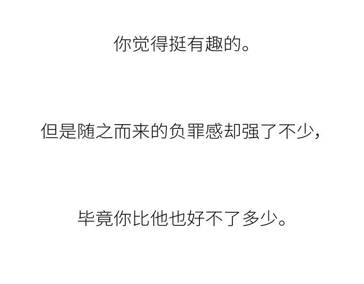 第441话 你一个月的工资是如何消失的？ 第16页