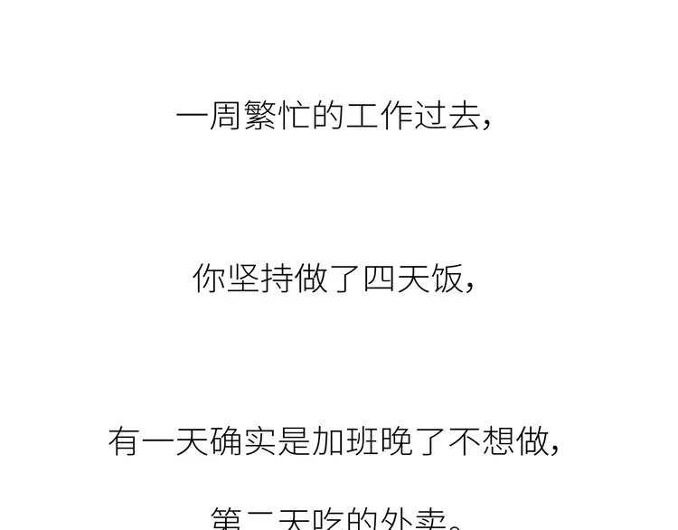 第441话 你一个月的工资是如何消失的？ 第20页