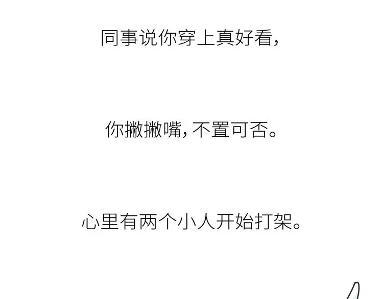 第441话 你一个月的工资是如何消失的？ 第25页