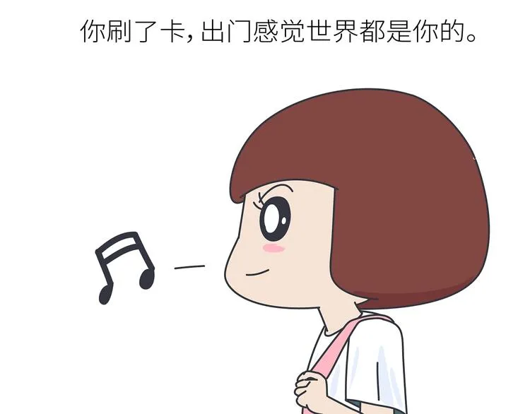 第441话 你一个月的工资是如何消失的？ 第31页