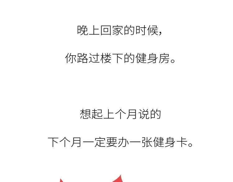 第441话 你一个月的工资是如何消失的？ 第36页