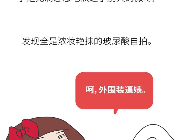 第441话 你一个月的工资是如何消失的？ 第47页
