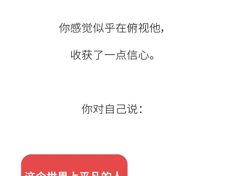 第441话 你一个月的工资是如何消失的？ 第50页