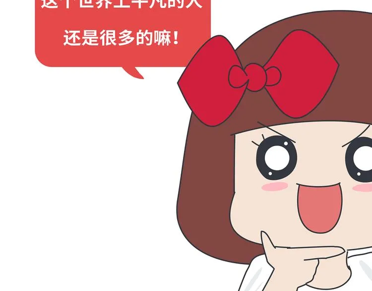第441话 你一个月的工资是如何消失的？ 第51页