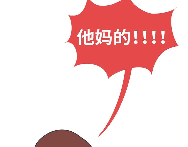 第441话 你一个月的工资是如何消失的？ 第57页