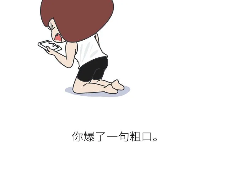 第441话 你一个月的工资是如何消失的？ 第58页