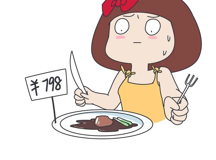 第441话 你一个月的工资是如何消失的？ 第63页