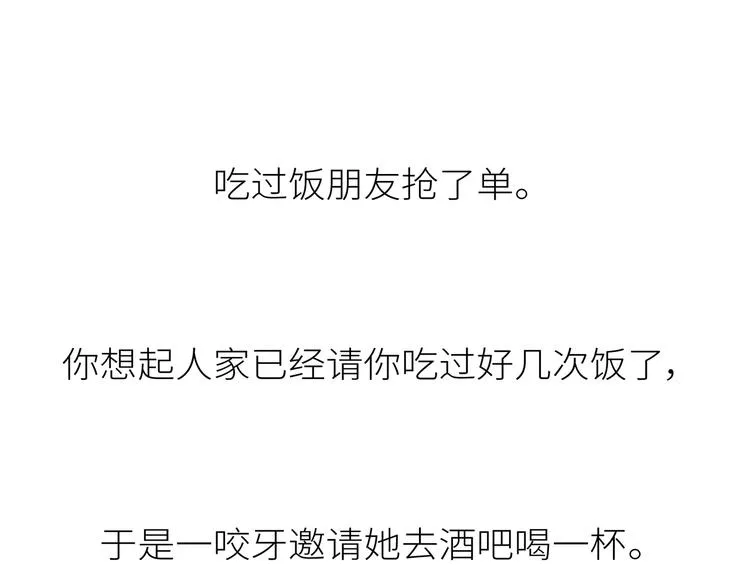 第441话 你一个月的工资是如何消失的？ 第64页