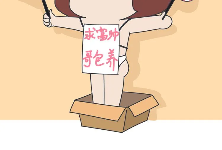 第441话 你一个月的工资是如何消失的？ 第82页