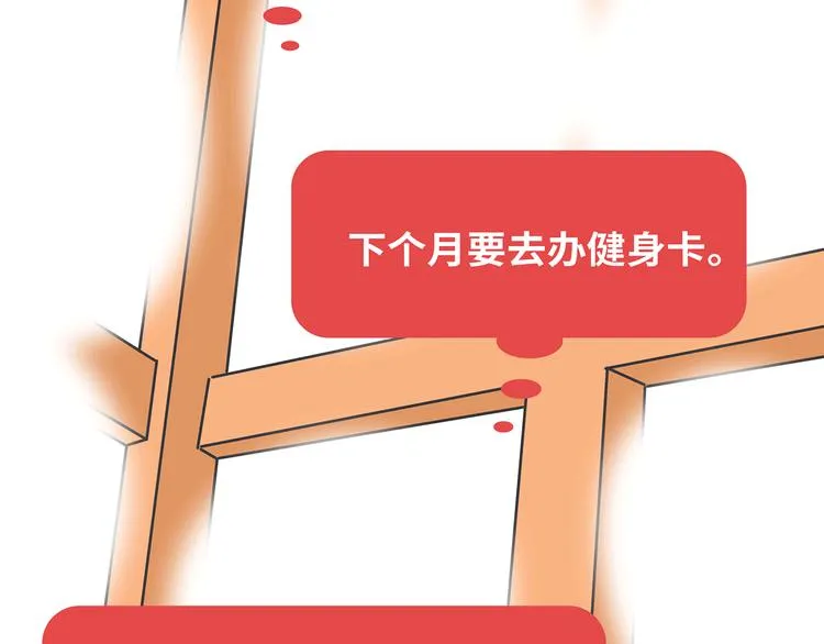 第441话 你一个月的工资是如何消失的？ 第85页