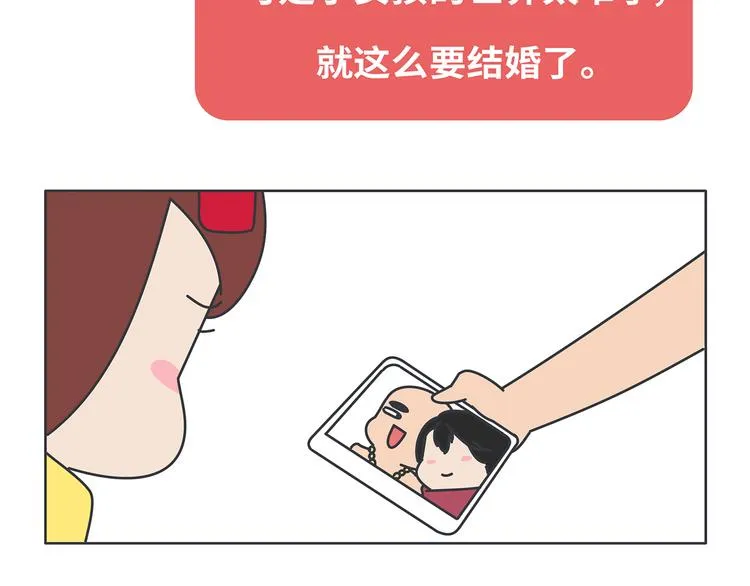 第443话 女孩子，我建议你别那么早结婚 第8页