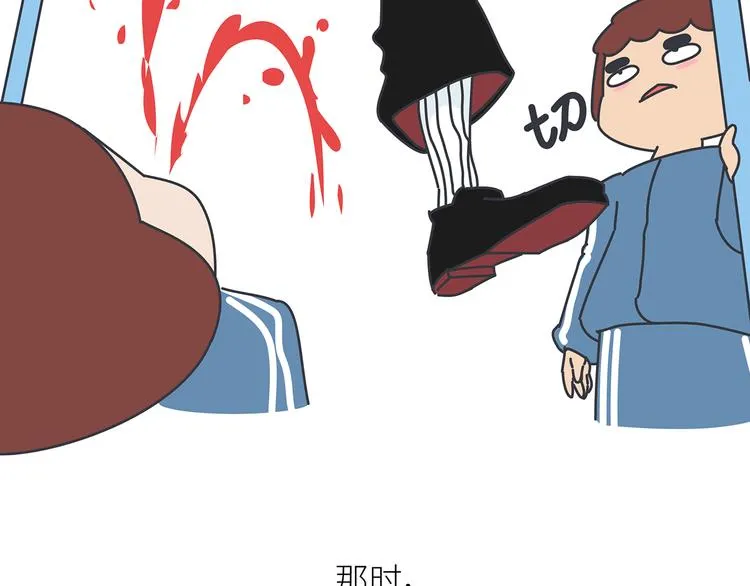 第443话 女孩子，我建议你别那么早结婚 第12页