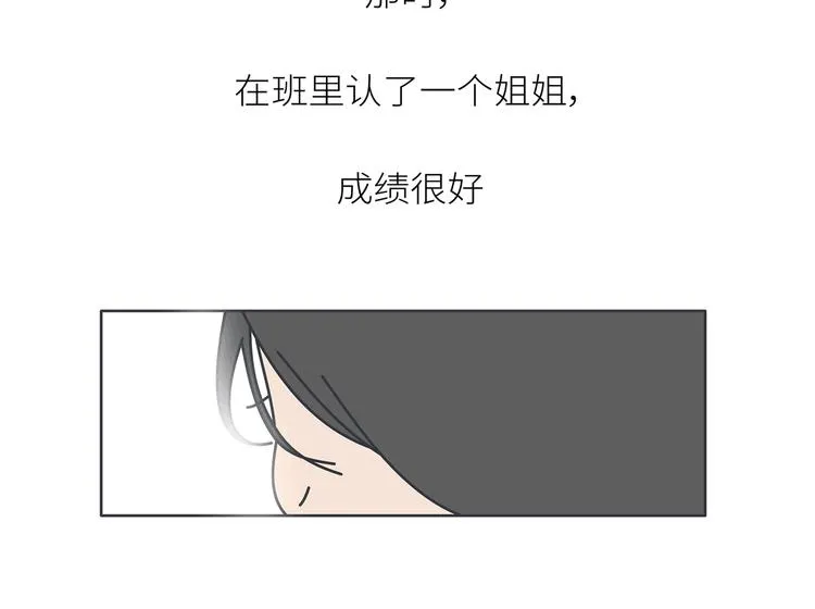 第443话 女孩子，我建议你别那么早结婚 第13页
