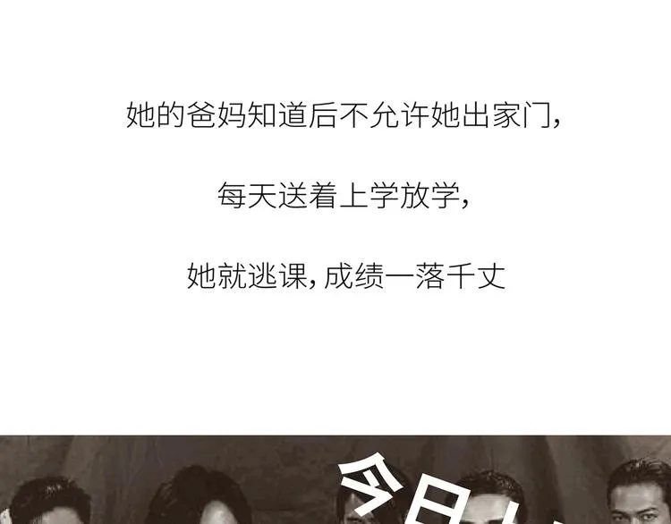 第443话 女孩子，我建议你别那么早结婚 第18页