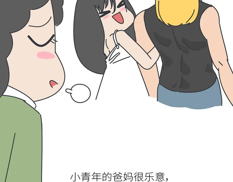 第443话 女孩子，我建议你别那么早结婚 第22页