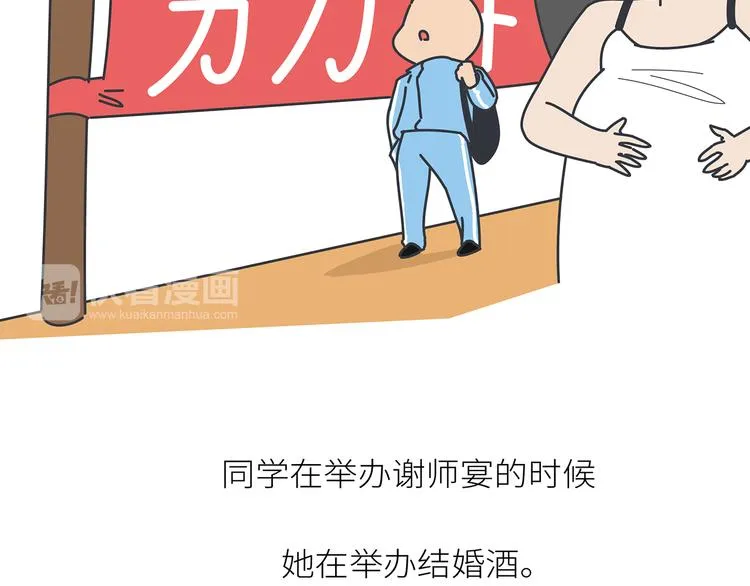 第443话 女孩子，我建议你别那么早结婚 第28页