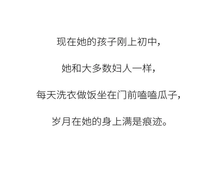 第443话 女孩子，我建议你别那么早结婚 第31页
