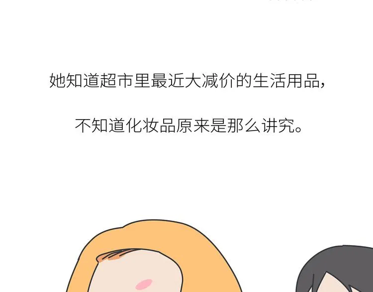 第443话 女孩子，我建议你别那么早结婚 第36页