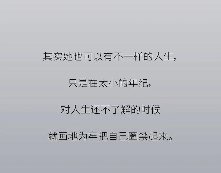 第443话 女孩子，我建议你别那么早结婚 第42页