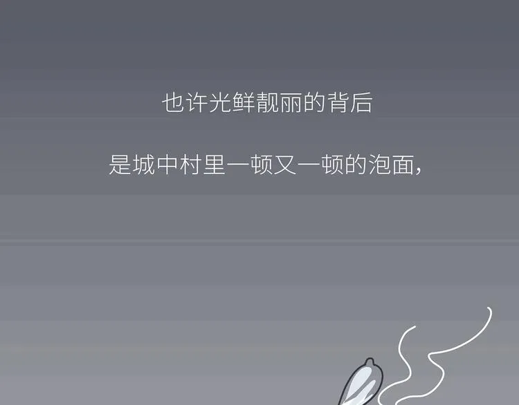 第443话 女孩子，我建议你别那么早结婚 第50页